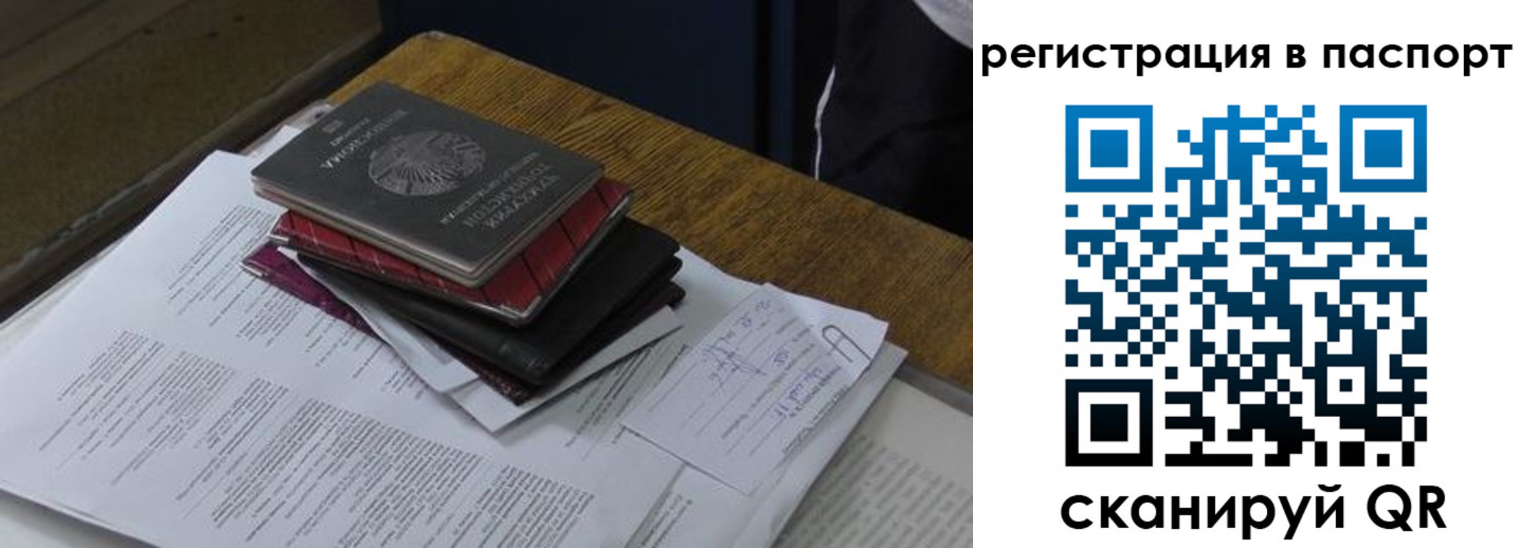 временная регистрация надежно в Партизанске